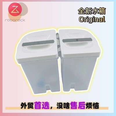 适用石头P20 pro/Plus/Ultra扫地机售后净水箱清水桶污水箱脏水桶