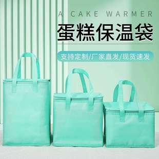 蛋糕保温袋6寸8寸10寸14寸16寸加高双层冷藏袋手提保冷袋