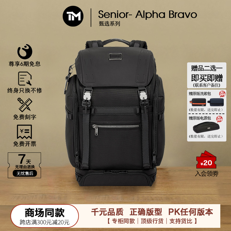 Chaobk弹道尼龙双肩包