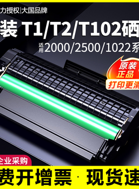 得力原装T1/T2硒鼓m2000dw M2023DWs M2300ADW M2500ADW M1022 M1024 P1018 P2020 M1118激光打印机碳粉盒
