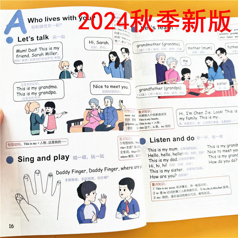 三年级上册英语课堂笔记人教pep版教材同步2024秋季新版小学3年级上学期正版课本短语句子原文翻译语法解析注解提前预习复习资料书
