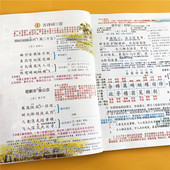 新版 数学课本教材小学4年级英语翻译北师版 人教版 四年级下册课堂笔记2026春季 部编版 同步语文 课堂笔记正版 原文讲解预习资料辅导书