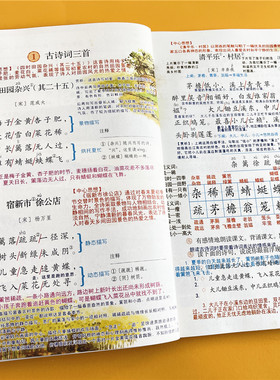 四年级下册课堂笔记2026春季新版人教版部编版同步语文 数学课本教材小学4年级英语翻译北师版课堂笔记正版原文讲解预习资料辅导书