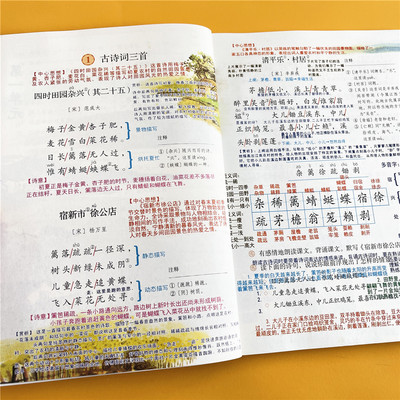 四年级下册课堂笔记2026春季新版人教版部编版同步语文 数学课本教材小学4年级英语翻译北师版课堂笔记正版原文讲解预习资料辅导书