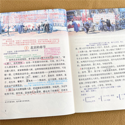 六年级下册课堂笔记2026春季新版人教版部编版同步语文 数学课本教材小学6年级英语翻译北师版课堂笔记正版原文讲解预习资料辅导书