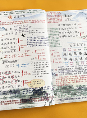 三年级下册课堂笔记2026春季新版人教版部编版同步语文数学课本教材小学英语中文翻译正版课堂笔记课本原文全讲解预习资料辅导书本