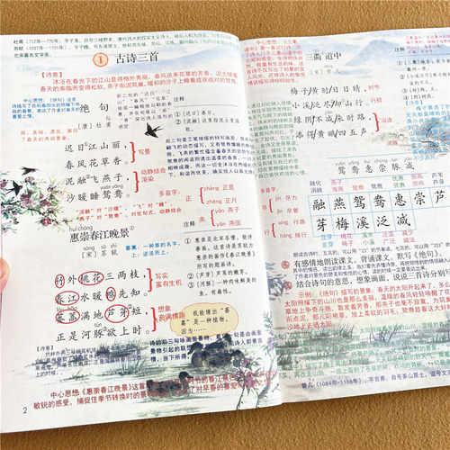 三年级下册课堂笔记2026春季新版人教版部编版同步语文数学课本教材小学生英语中文翻译正版课堂笔记课本原文全讲解预习资料辅导书