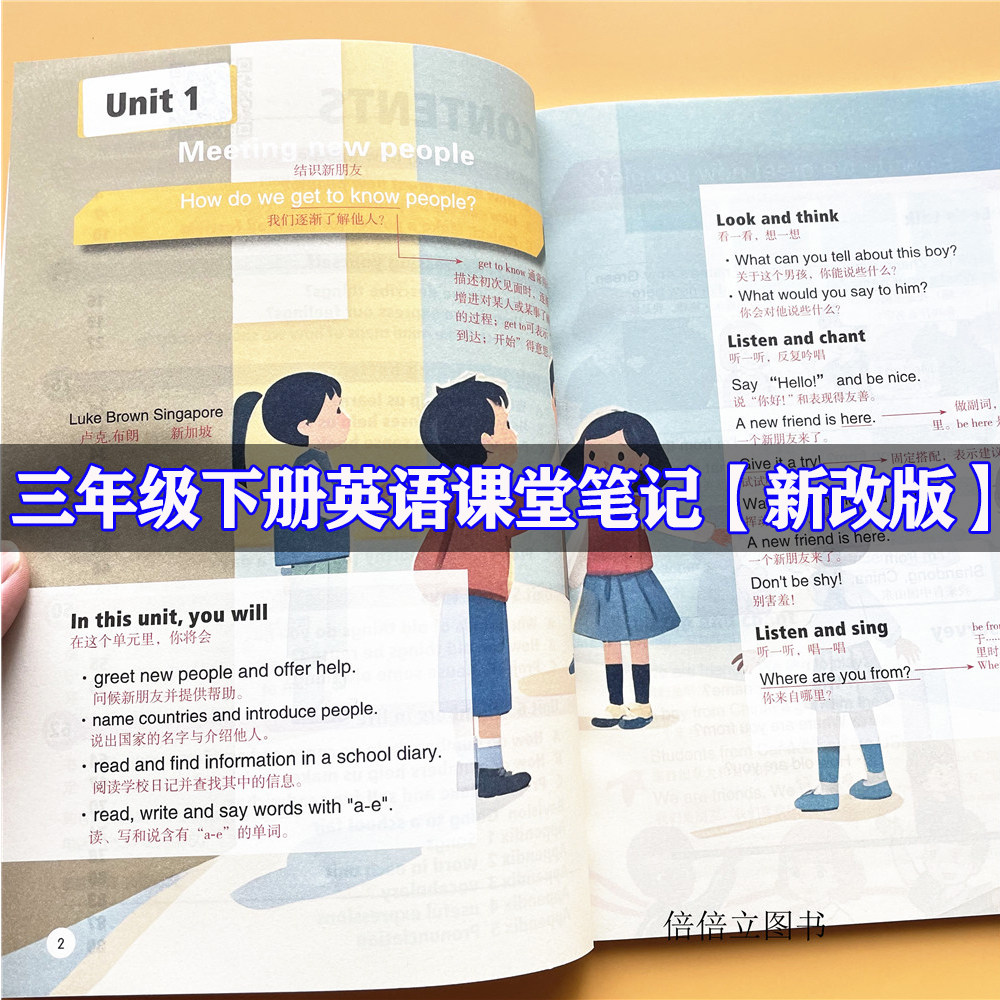 三年级上下册英语课堂笔记人教pep版教材同步2025春季新改版小学3年级上学期课本短语句子原文翻译语法解析注解提前预习复习资料书