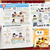 新改版 四年级下册上册英语课堂笔记人教pep新版 课本同步含课本原文中文翻译视频讲解单元 2026春 词汇表正版 随堂笔记预复习课本资料