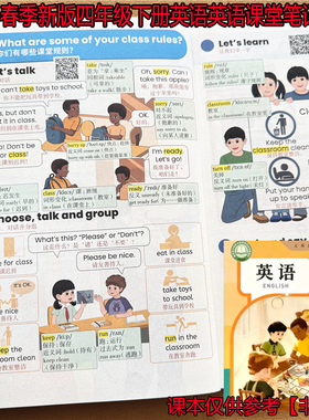 2026春 新改版四年级下册上册英语课堂笔记人教pep新版课本同步含课本原文中文翻译视频讲解单元词汇表正版随堂笔记预复习课本资料