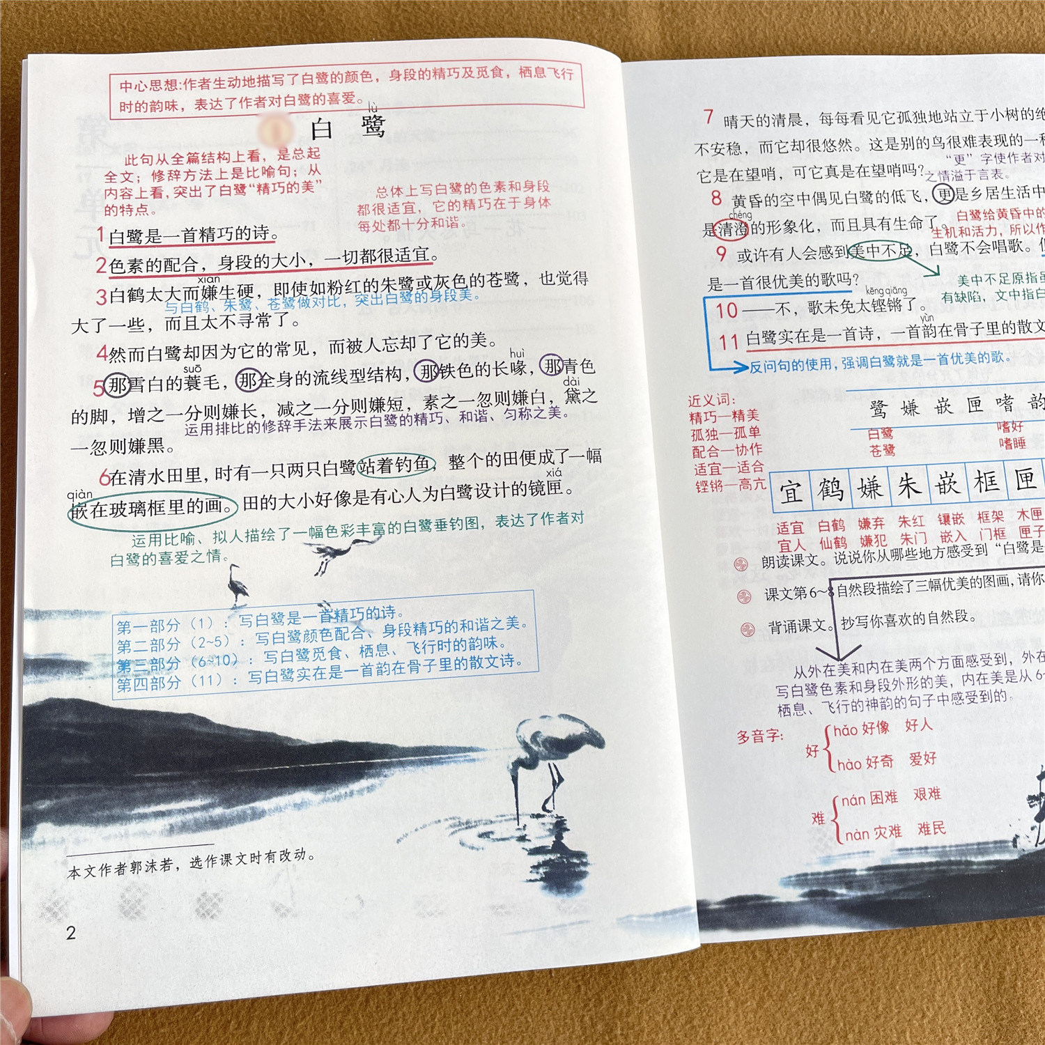 2026课堂笔记五年级上册语文课本人教版同步教材数学英语中文翻译重点解析原文讲解5年级上学期预习资料北师大版教材全解随堂笔记