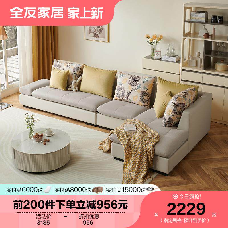 【立即抢购】全友家居布艺沙发客厅现代简约风皮布小户型三人沙发