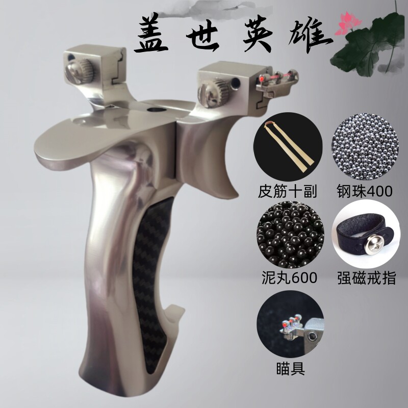 弹弓大威力高精度金属合金