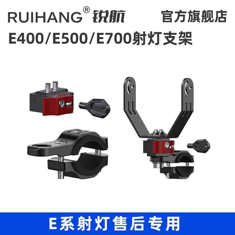 E400E500E700摩托车专用快拆支架