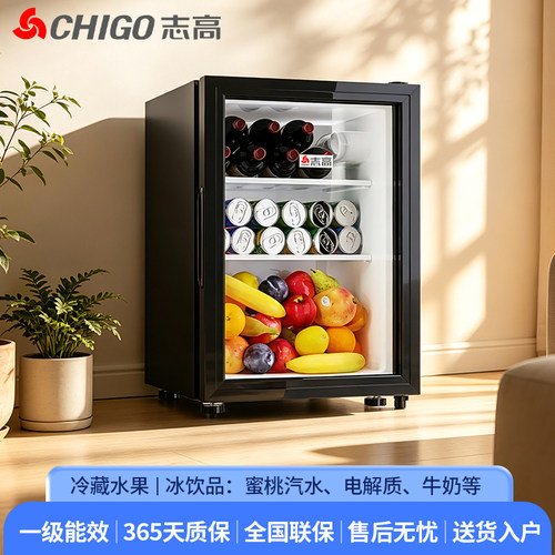 志高办公室专用小冰箱一级能效