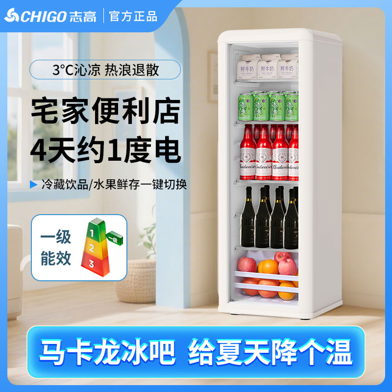 办公室饮料柜，会议室茶叶保鲜柜