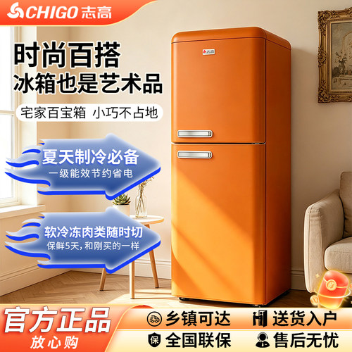 志高复古冰箱一级能效小巧不占地