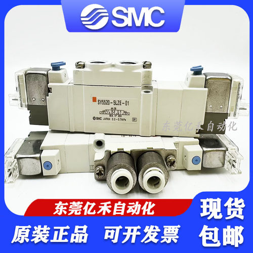 SMC电磁阀SY5420/5520-5LZD-01/5L/5LZ/5LD/5LOUD/C4/C6/C8/F1/F2