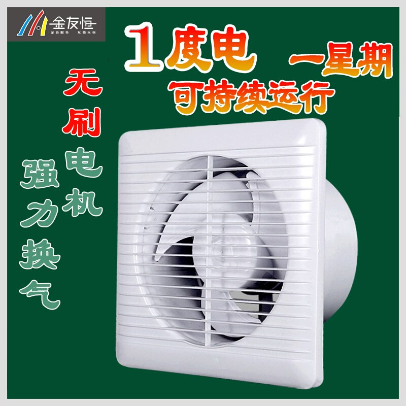 无刷电机排风扇厕所排气扇玻璃窗专用换气扇墙体卫生间静音通风 *