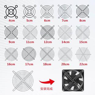 风扇金属保护网罩12cm14厘米机箱机柜排风扇散热器吸烟仪防护铁网