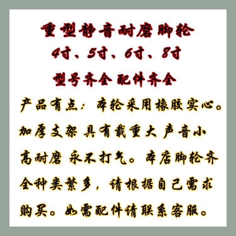 静音实心橡胶万定向轮子4寸5寸6寸8寸载重平板车小拉车手拖车包