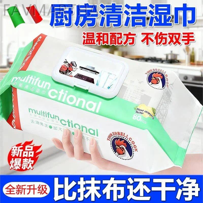 家用厨房湿巾油烟机专用抹布污清洁巾擦油纸去油去污湿纸巾强力,洗护清洁剂/卫生巾/纸/香薰,厨房湿巾,淘宝优惠券,粉丝福利购,淘宝优惠卷