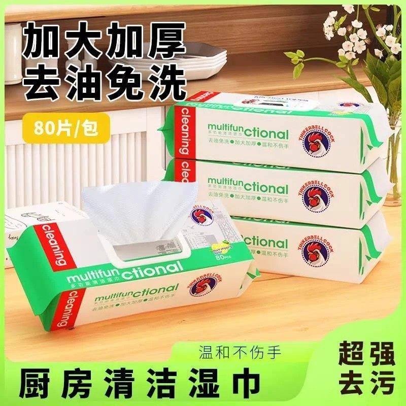 【意大利专研】公鸡厨房清洁湿巾强力去油烟机去污渍专用加厚加大,洗护清洁剂/卫生巾/纸/香薰,厨房湿巾,淘宝优惠券,粉丝福利购,淘宝优惠卷