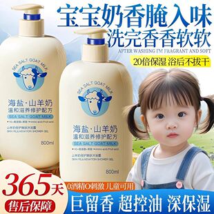 山羊奶嫩白海盐沐浴露液持久留香水72小时滋润保湿成人男女士通用