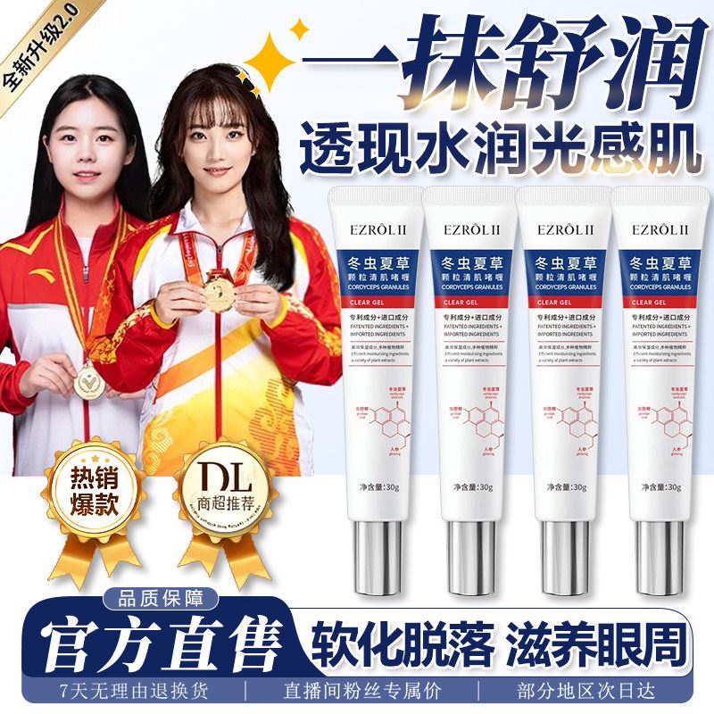 颗粒清肌眼霜油脂汗管眼部周祛角闭口专用膏去除神器补水保湿