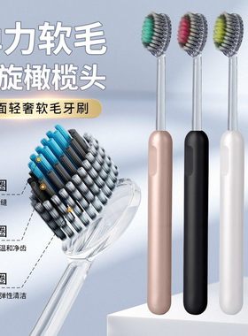 轻奢山型牙刷橄榄头螺旋弹力软毛高档护龈成人家用洁齿凸面家庭