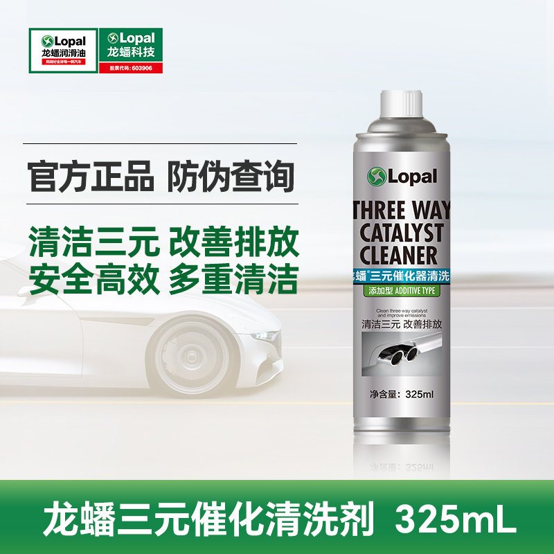 龙蟠三元催化清洗剂官方正品92号95号发动机除积碳 325ML