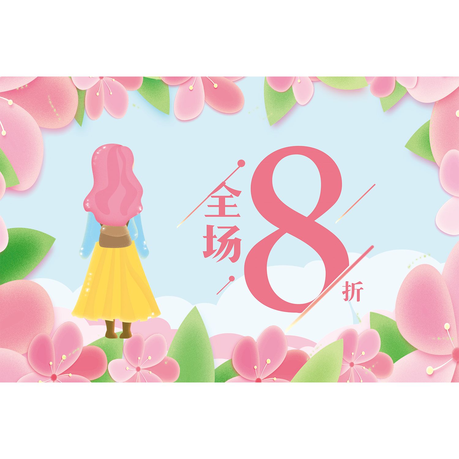 海报印制海报展板素材商场促销打折节日庆典全场八折墙贴纸kt板图片