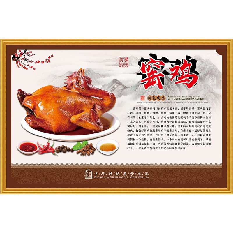 窑鸡海报墙贴海报广告纸写真贴纸宣传广告自粘贴画广告牌贴画定制