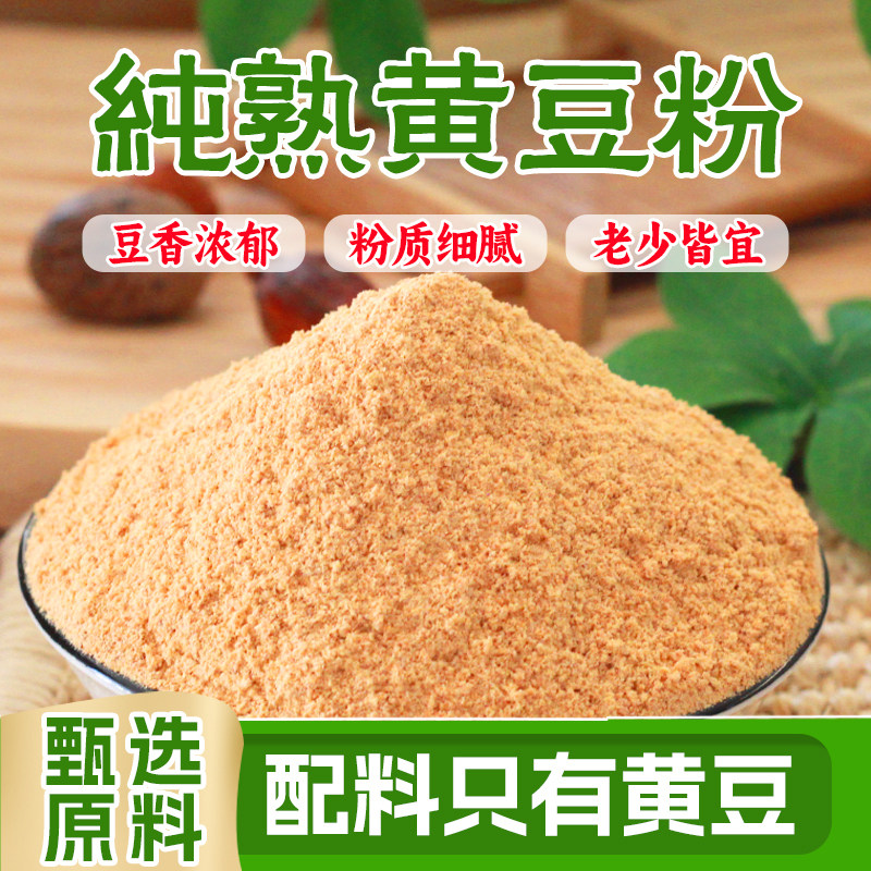 青谷和麦熟黄豆粉油豆粉即食糍粑烧烤调料/腌料