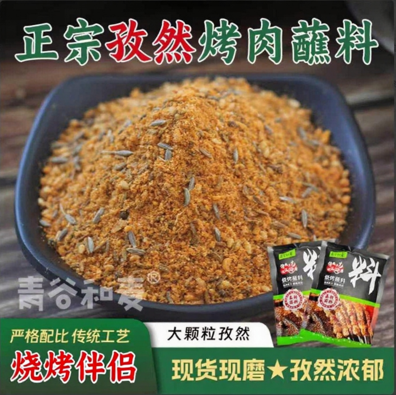 【苏子配比充足】真材实料