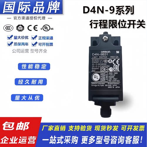 欧姆龙全新行程限位开关D4N-系列