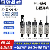 5030 5100 5300 全新欧姆龙HL 5000 5050 5200 5071行程限位开关