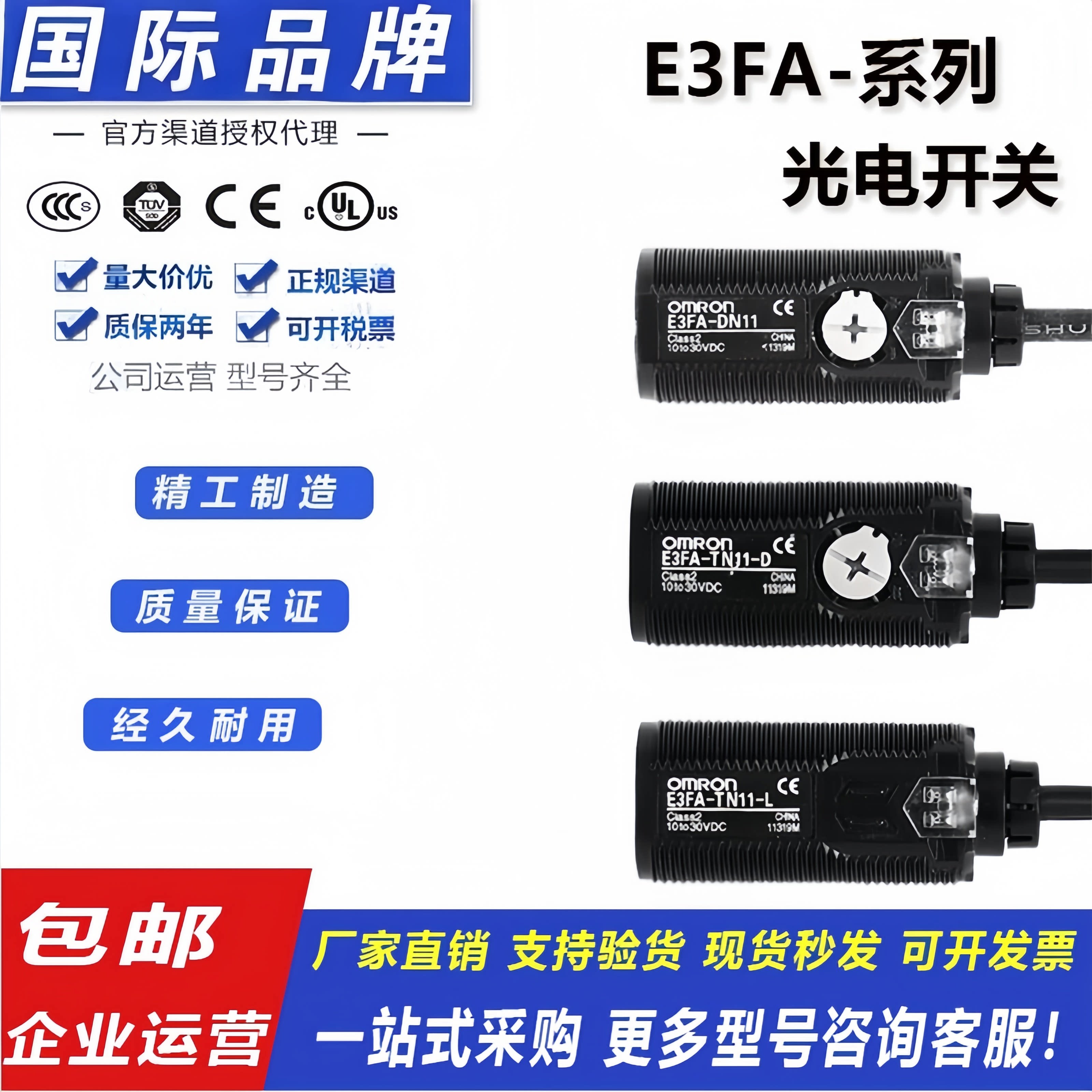 欧姆龙光电开关E3FA-DN11 12  DP13 14 RN RP TP TN 21 22 23-L/D