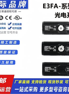 欧姆龙光电开关E3FA-DN11 12  DP13 14 RN RP TP TN 21 22 23-L/D