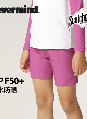 NEVERMIND儿童泳衣裤夏季女童插肩袖透气防紫外线撞色男童上衣