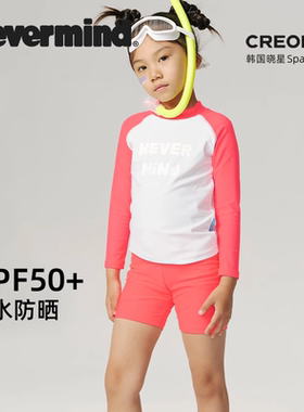 NEVERMIND儿童速干插肩袖T恤分体衣撞色防紫外线柔软男童女童泳衣