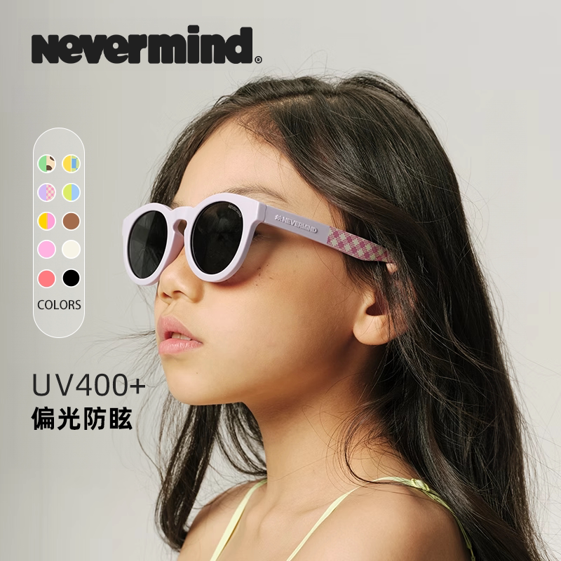 NEVERMIND儿新款儿童墨镜男女宝宝偏光太阳镜防紫外线防晒偏光镜