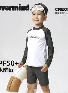 NEVERMIND儿童泳衣裤拼色插肩袖透气男童上衣新款女童防晒泳装