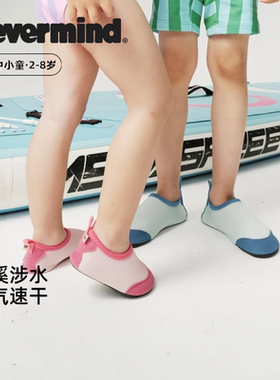 NEVERMIND儿童溯溪鞋宝宝速干凉鞋男童沙滩鞋女童透气度假鞋