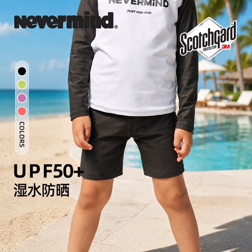 NEVERMIND儿童插肩袖泳衣