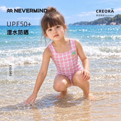 NEVERMIND儿童连体泳装
