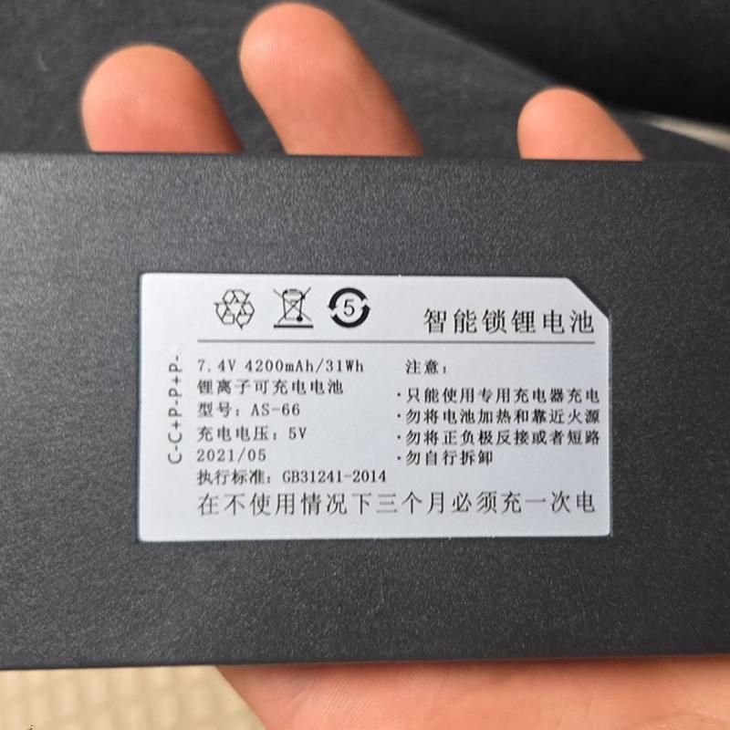 适用AS-66 智能锁锂电池多品牌因特指纹密码锁替换德施可充电电池