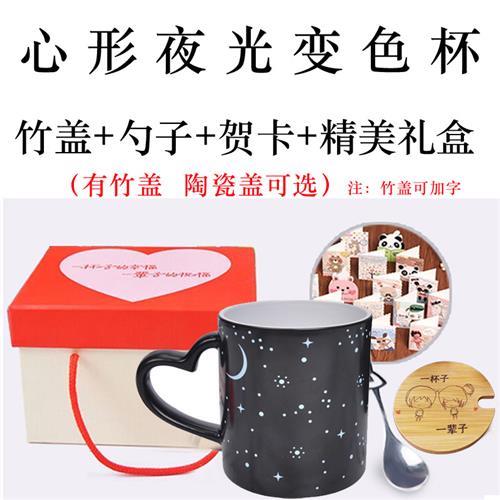 diy遇热星空马克变色陶瓷杯子个性创意潮流茶杯定制可印照片刻字
