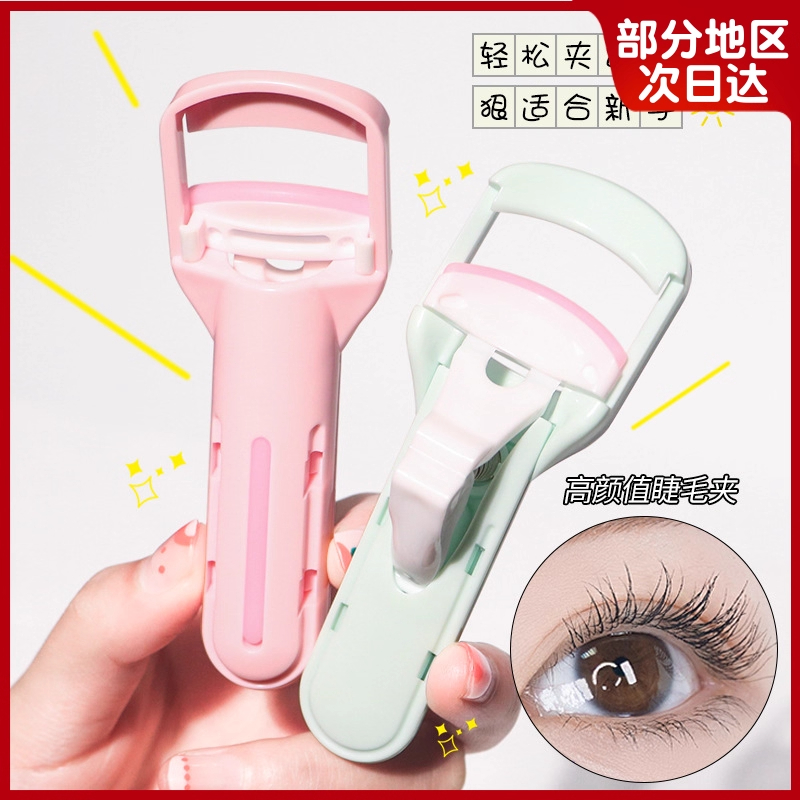 抖音超火按压式睫毛夹子一夹冲天卷翘定型广角太阳花眼睫毛器工具