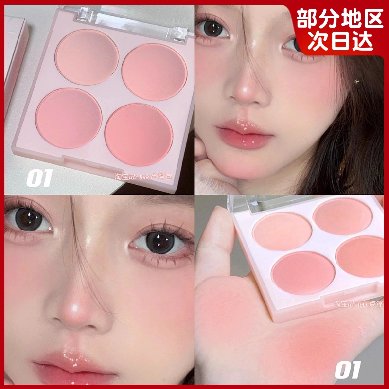 2025新款爆款四色腮红盘正品官方旗舰店晒红女腮紫高光修容三合一